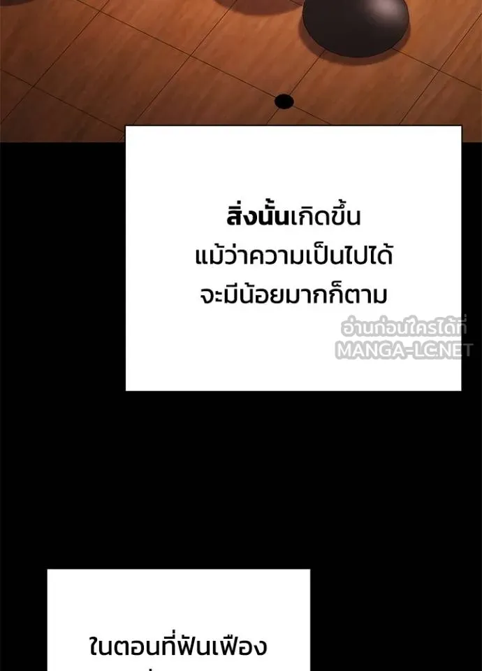 Night of the Ogre ตอนที่ 60 30