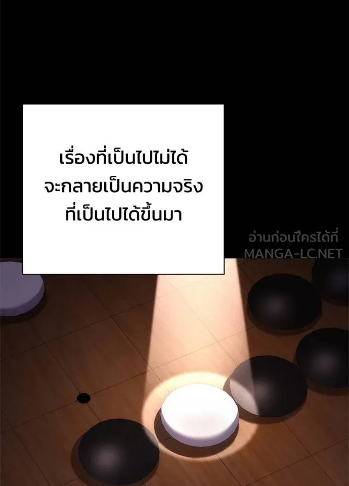 Night of the Ogre ตอนที่ 60 32