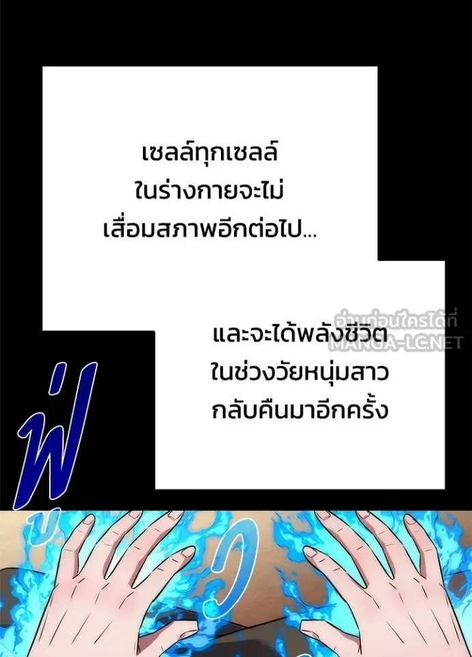 Night of the Ogre ตอนที่ 60 35