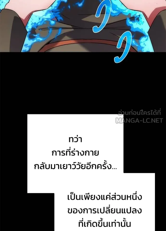 Night of the Ogre ตอนที่ 60 36