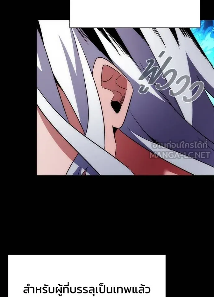 Night of the Ogre ตอนที่ 60 37