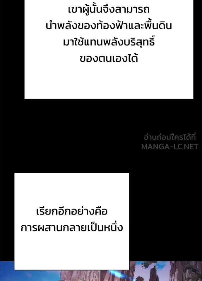Night of the Ogre ตอนที่ 60 39