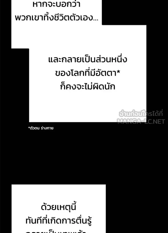 Night of the Ogre ตอนที่ 60 41