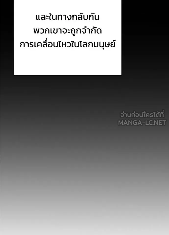 Night of the Ogre ตอนที่ 60 43