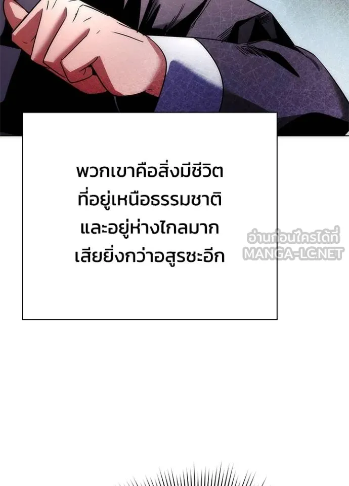 Night of the Ogre ตอนที่ 60 45