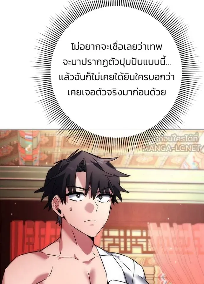 Night of the Ogre ตอนที่ 60 46