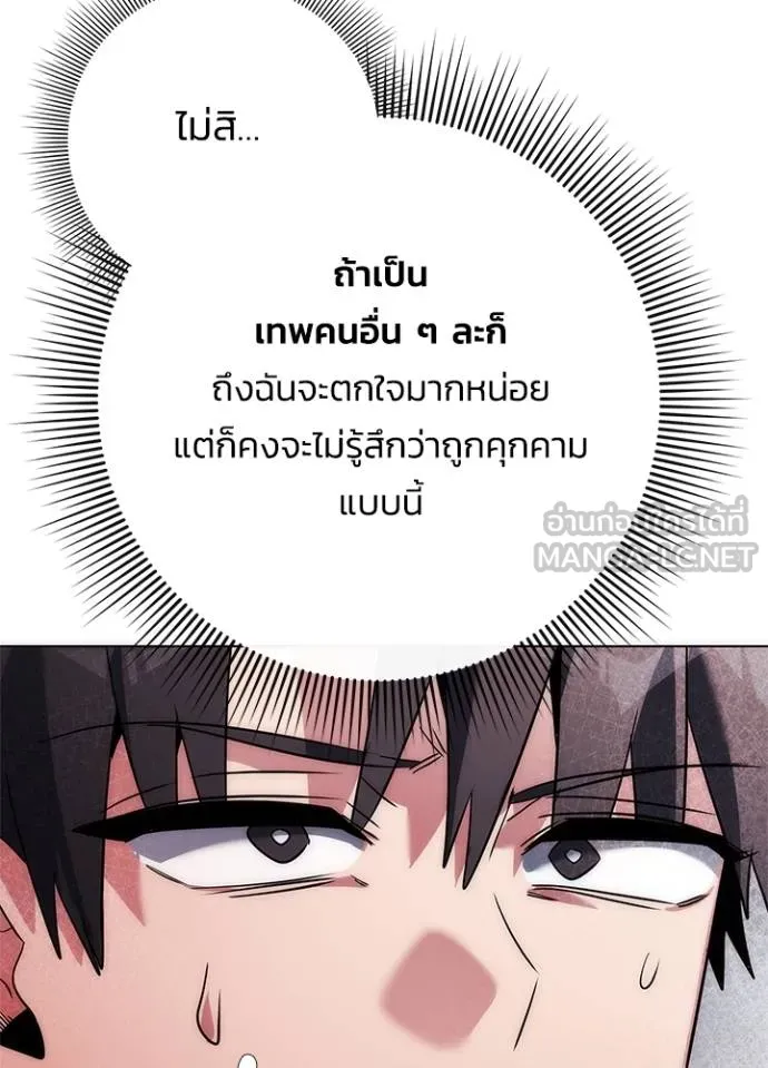 Night of the Ogre ตอนที่ 60 48