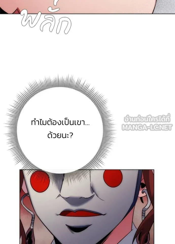 Night of the Ogre ตอนที่ 60 49