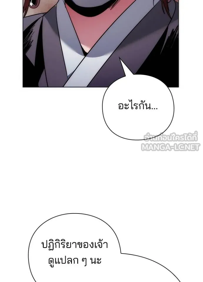 Night of the Ogre ตอนที่ 60 50