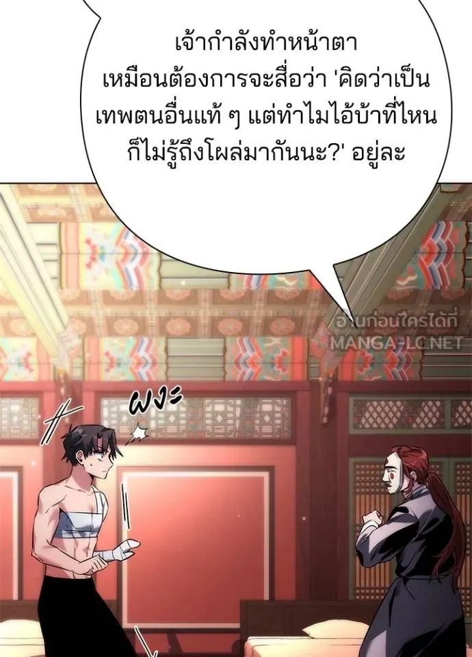 Night of the Ogre ตอนที่ 60 51