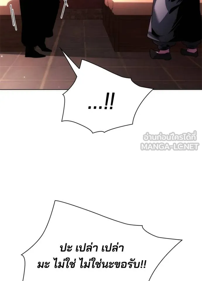 Night of the Ogre ตอนที่ 60 52