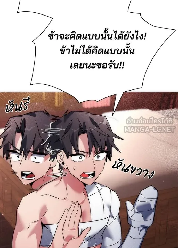 Night of the Ogre ตอนที่ 60 53