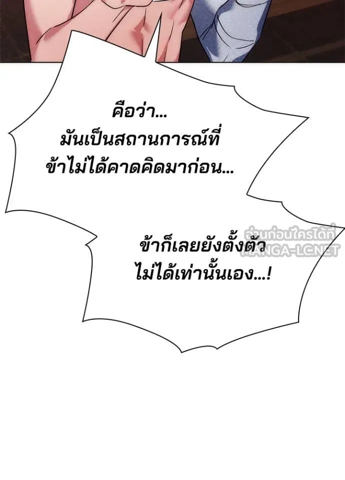 Night of the Ogre ตอนที่ 60 54