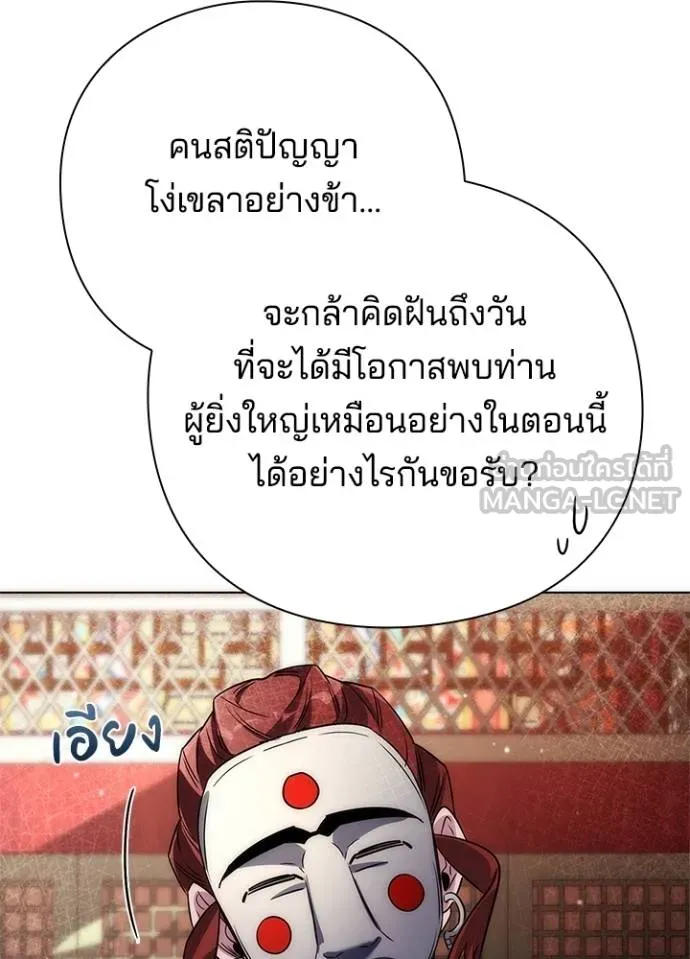 Night of the Ogre ตอนที่ 60 55