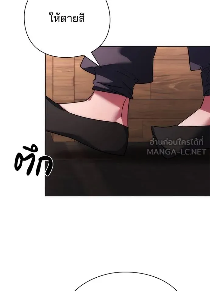 Night of the Ogre ตอนที่ 60 57