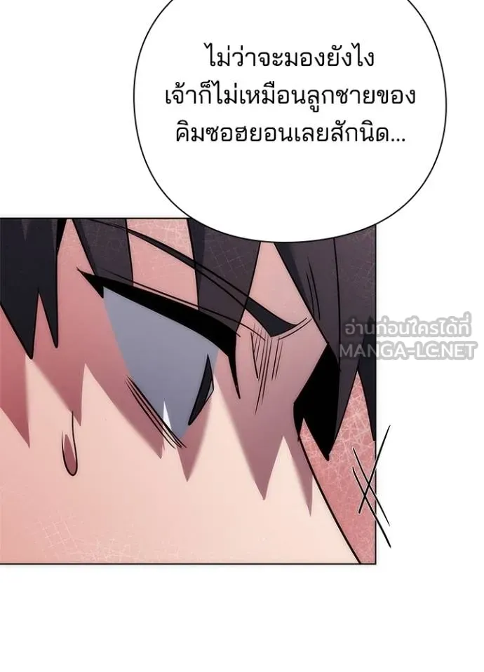 Night of the Ogre ตอนที่ 60 58