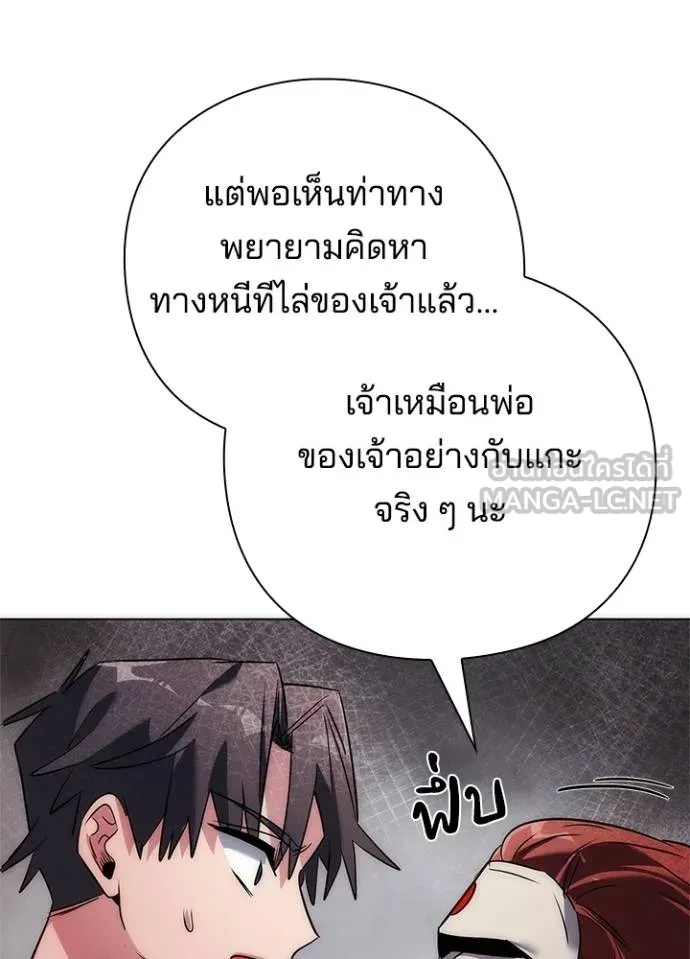 Night of the Ogre ตอนที่ 60 59