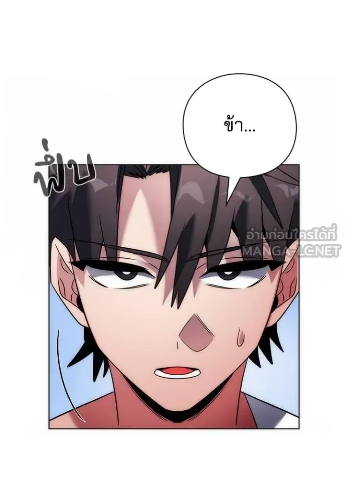 Night of the Ogre ตอนที่ 60 64