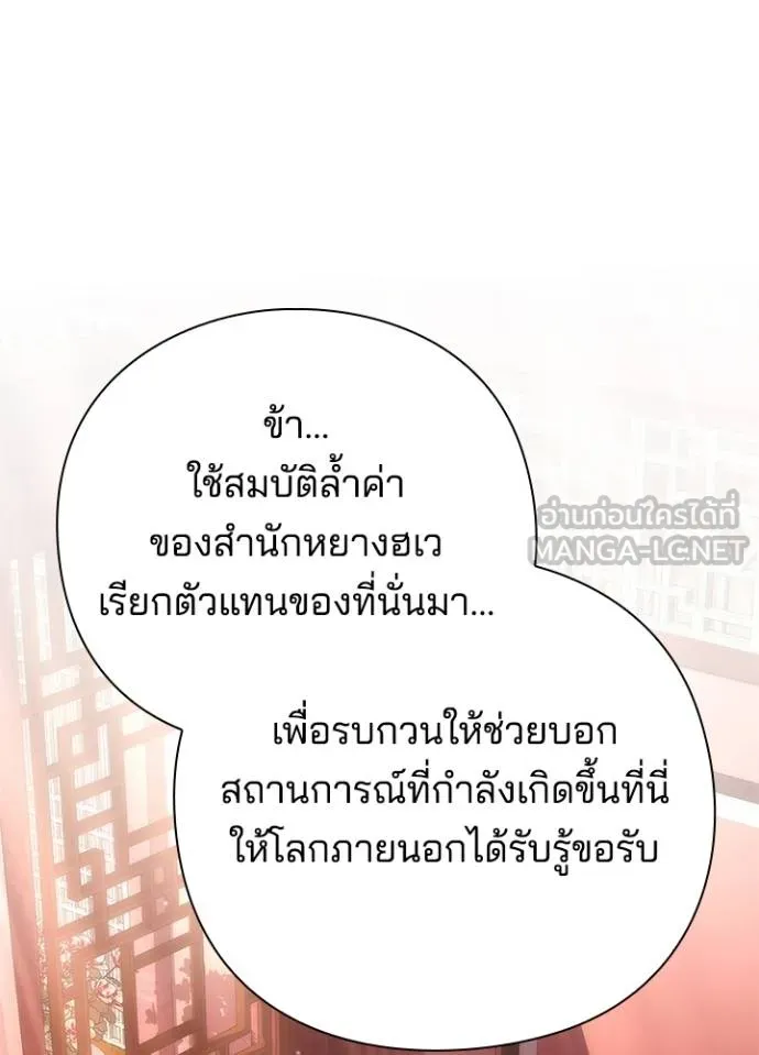 Night of the Ogre ตอนที่ 60 67