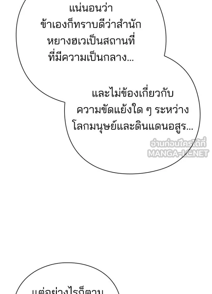 Night of the Ogre ตอนที่ 60 69