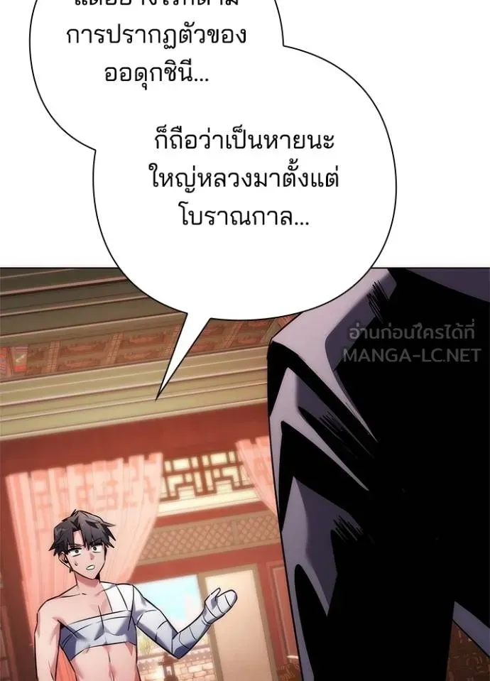 Night of the Ogre ตอนที่ 60 70