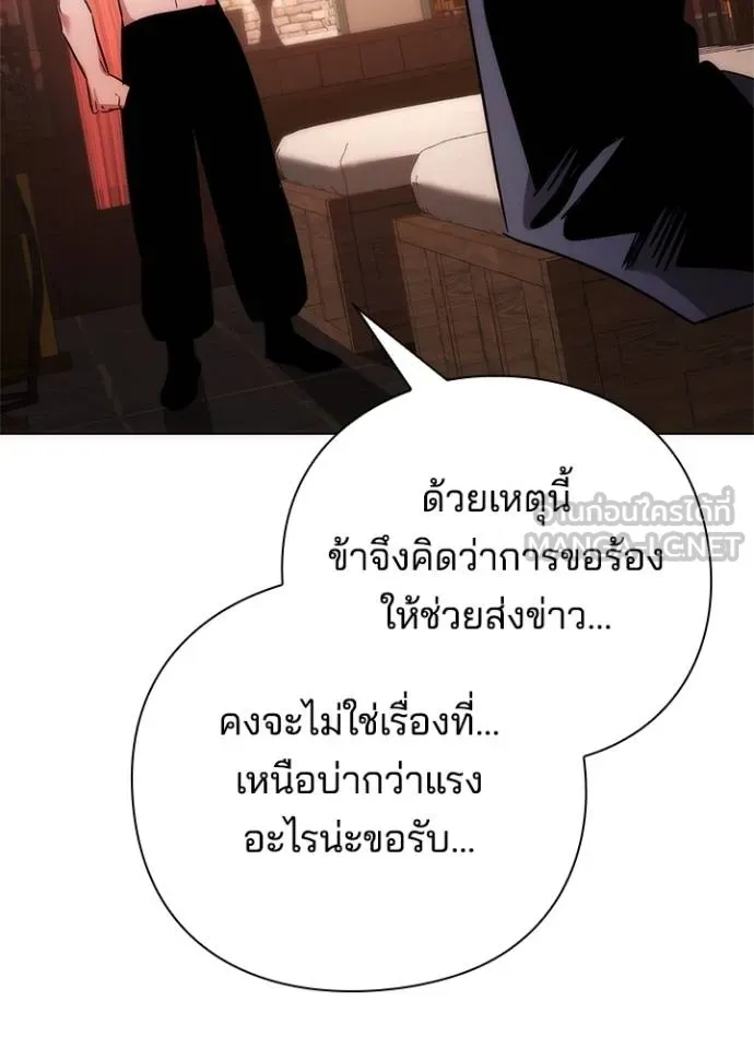Night of the Ogre ตอนที่ 60 71