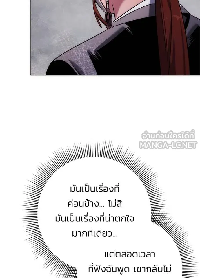 Night of the Ogre ตอนที่ 60 73