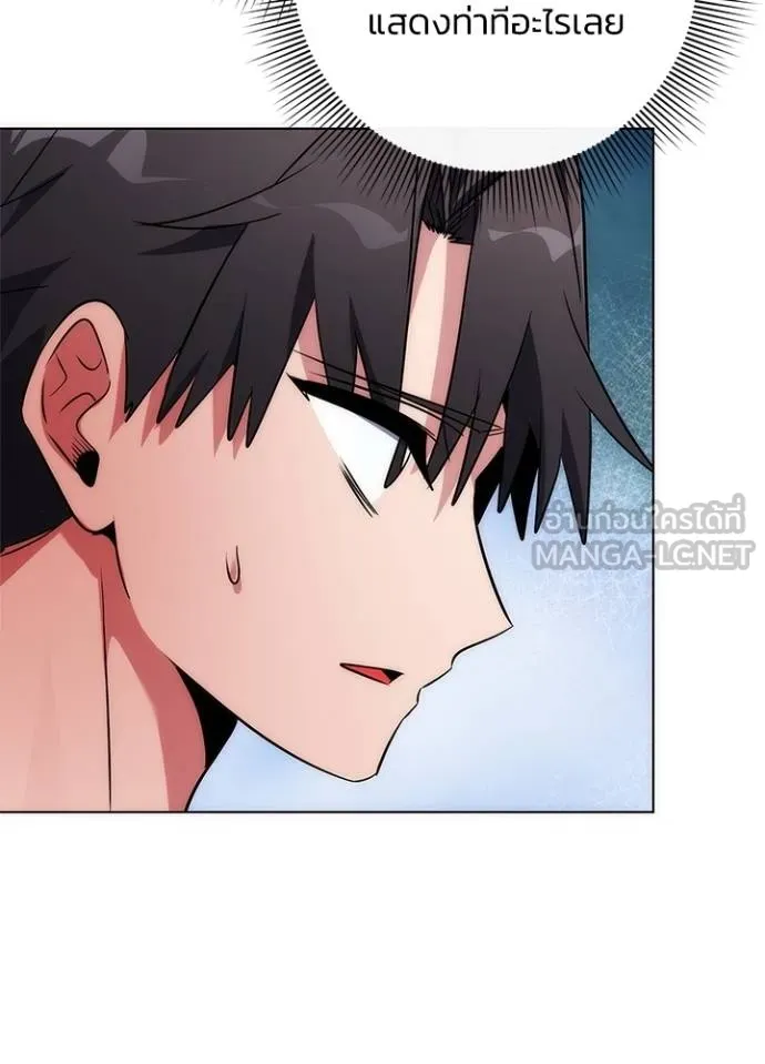 Night of the Ogre ตอนที่ 60 74