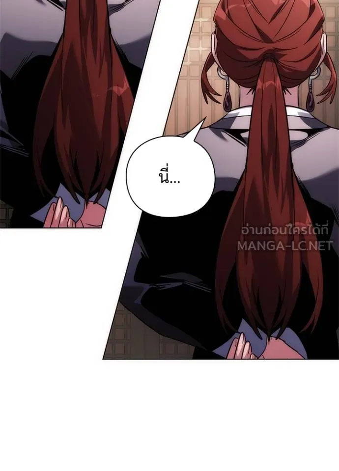 Night of the Ogre ตอนที่ 60 76