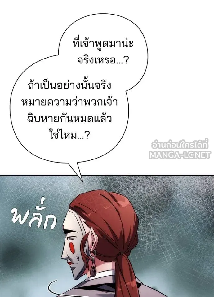Night of the Ogre ตอนที่ 60 77