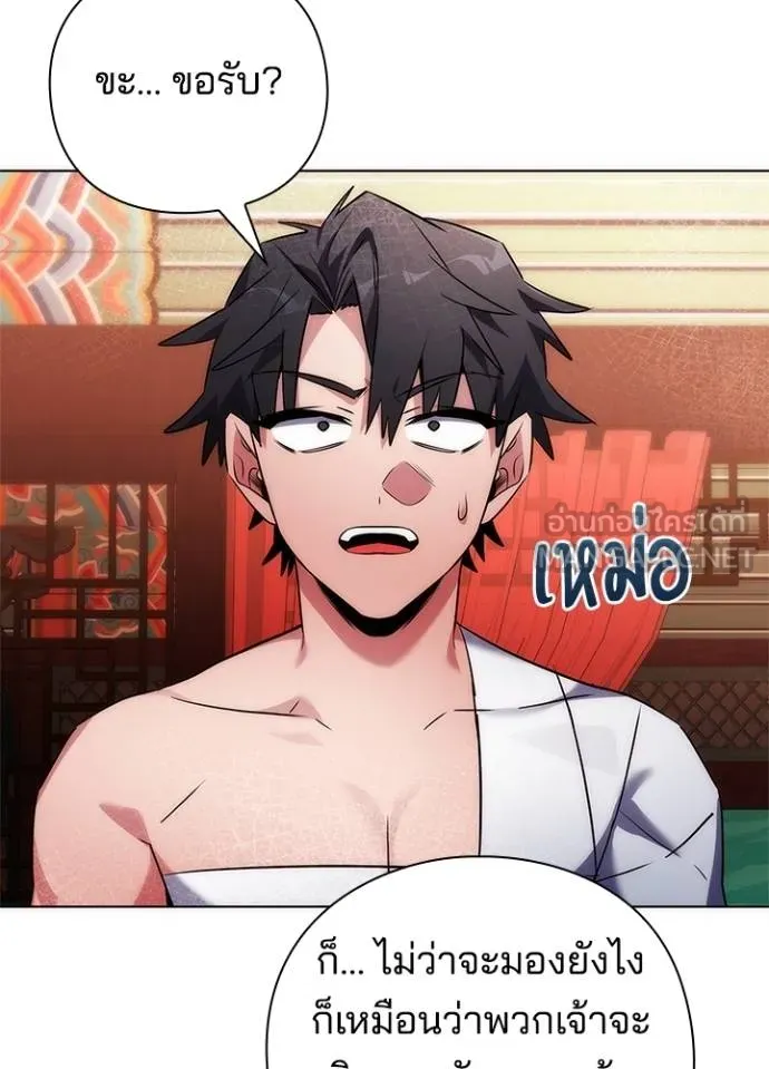 Night of the Ogre ตอนที่ 60 79