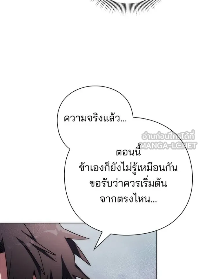 Night of the Ogre ตอนที่ 60 84