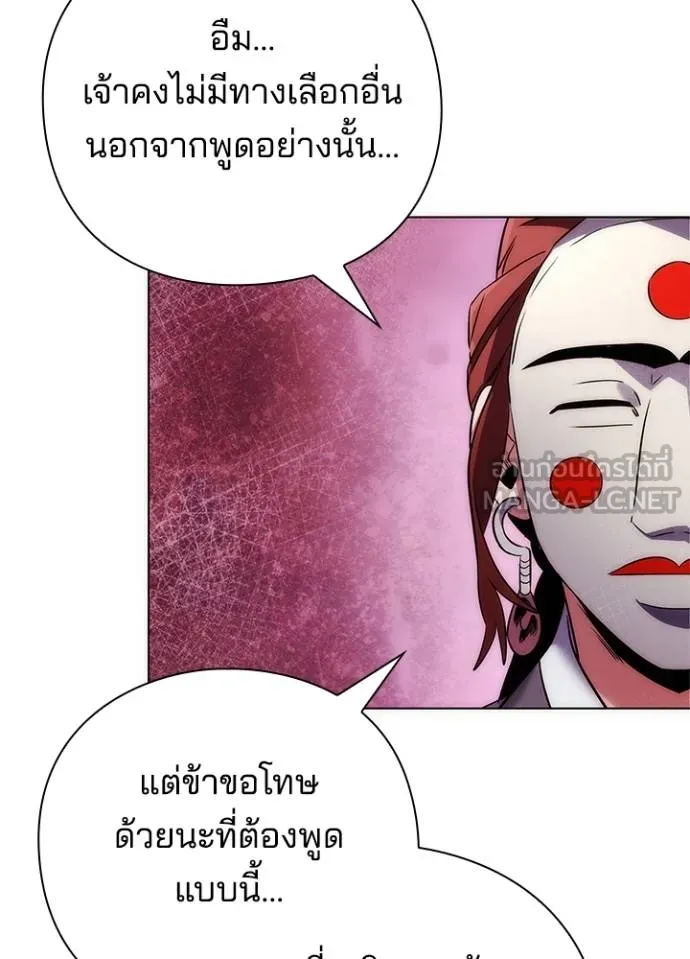 Night of the Ogre ตอนที่ 60 86