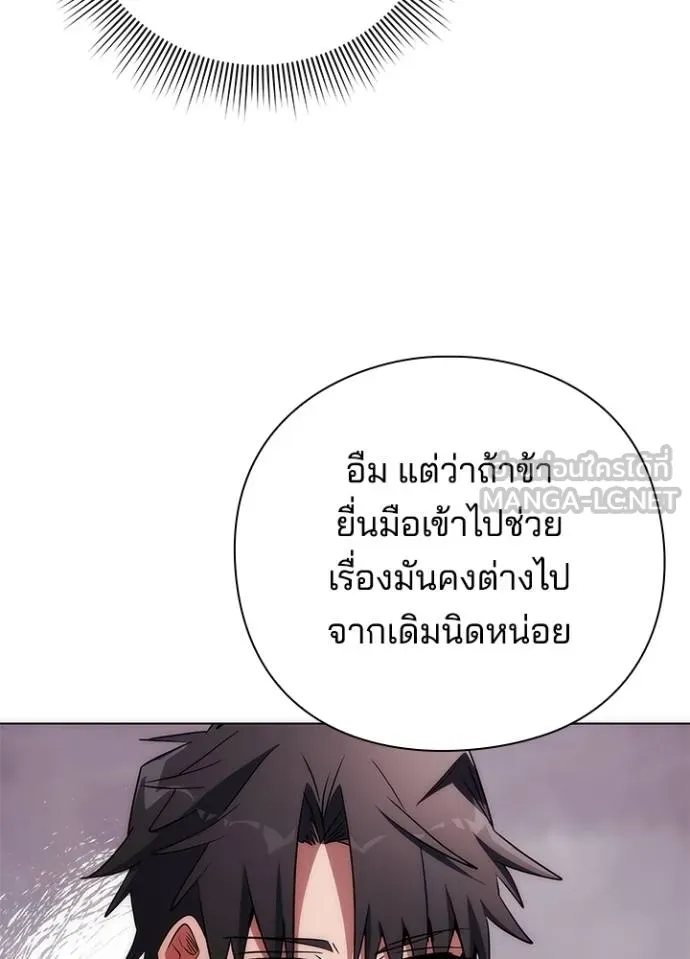 Night of the Ogre ตอนที่ 60 89