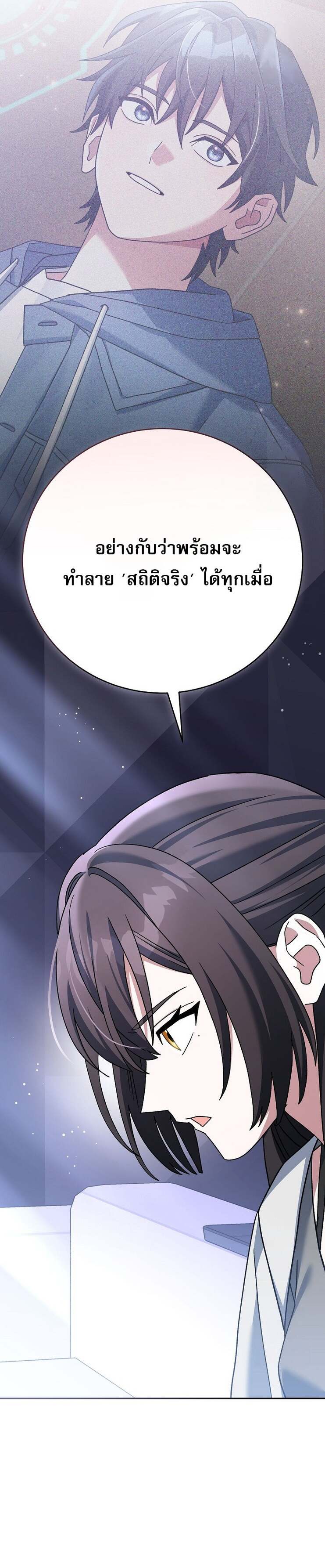 Genius Archer ตอนที่ 60 9