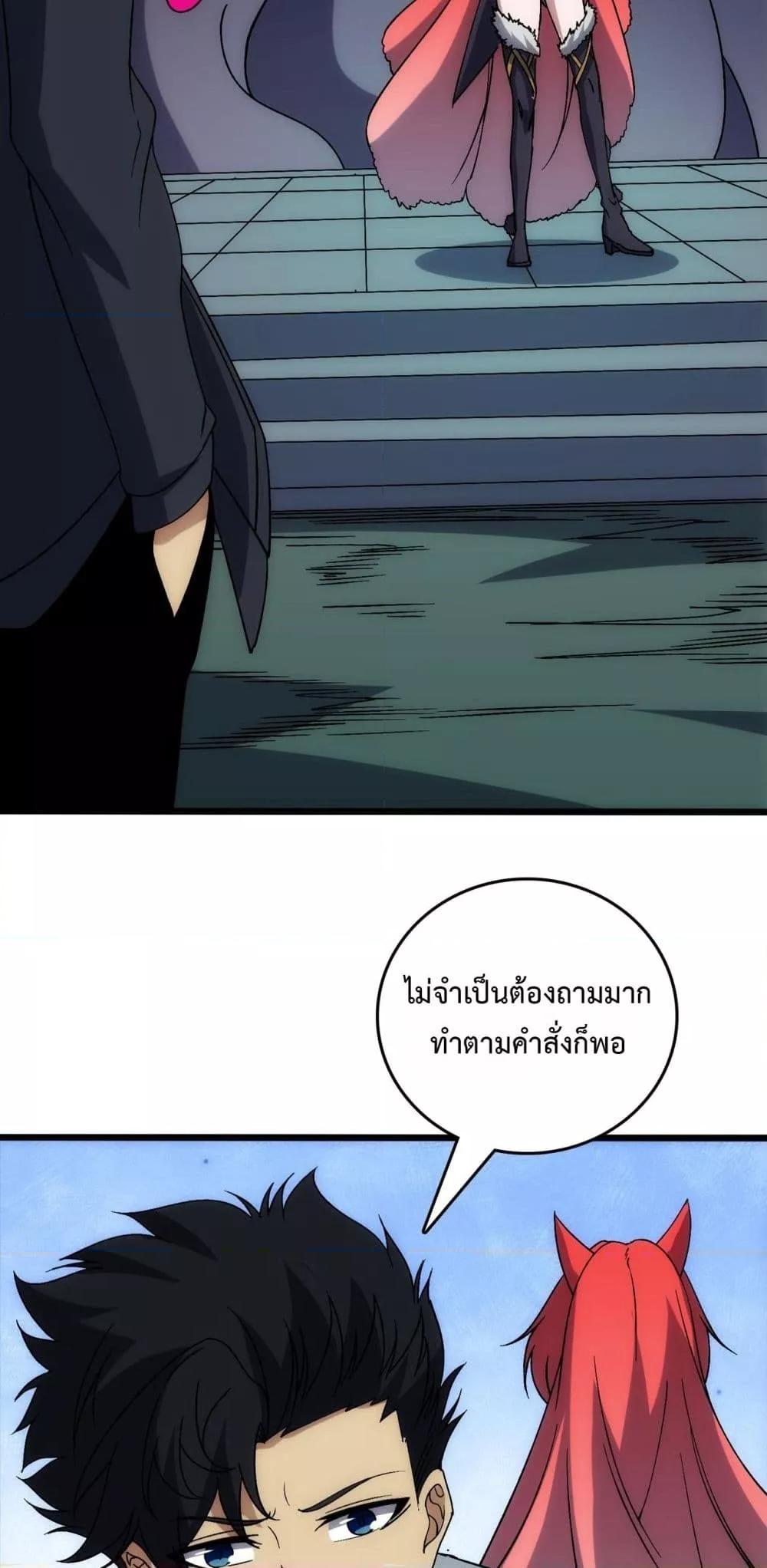Starting as the Black Dragon BOSS ตอนที่ 60 9
