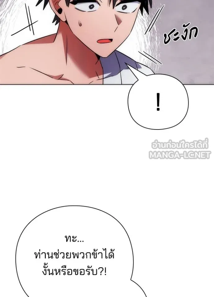 Night of the Ogre ตอนที่ 60 90