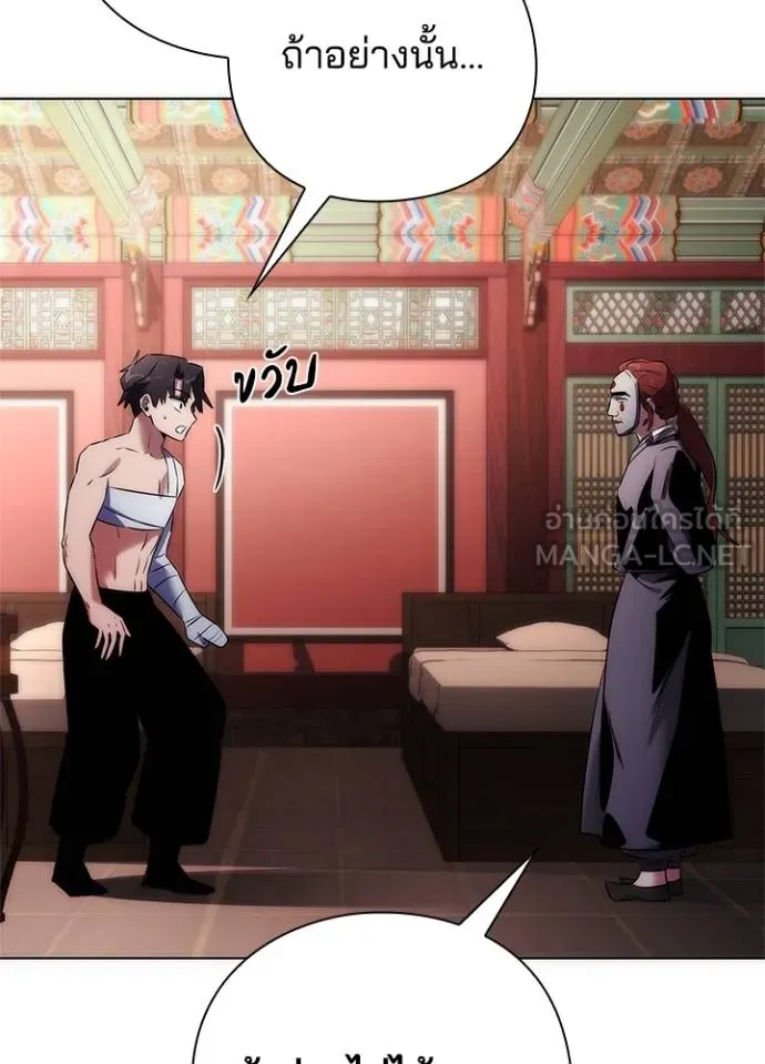 Night of the Ogre ตอนที่ 60 91