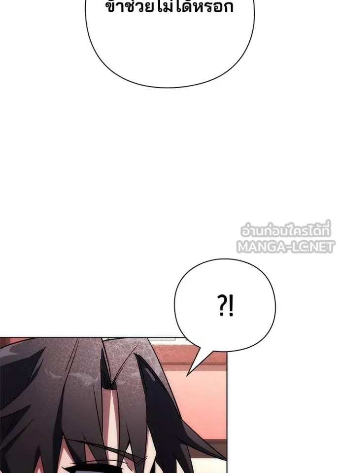 Night of the Ogre ตอนที่ 60 92