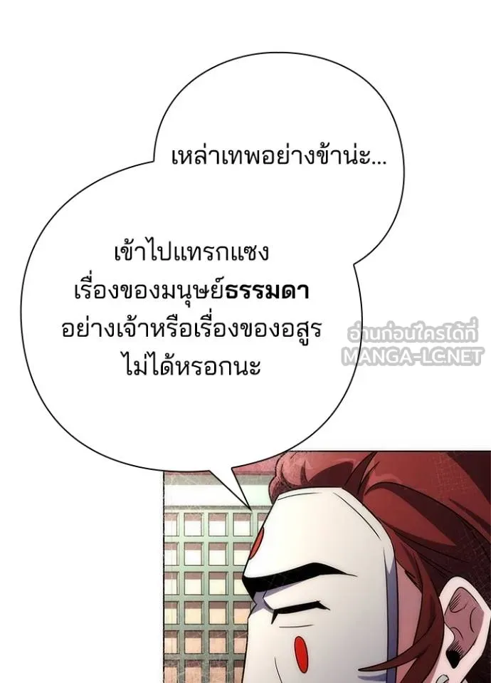 Night of the Ogre ตอนที่ 60 94
