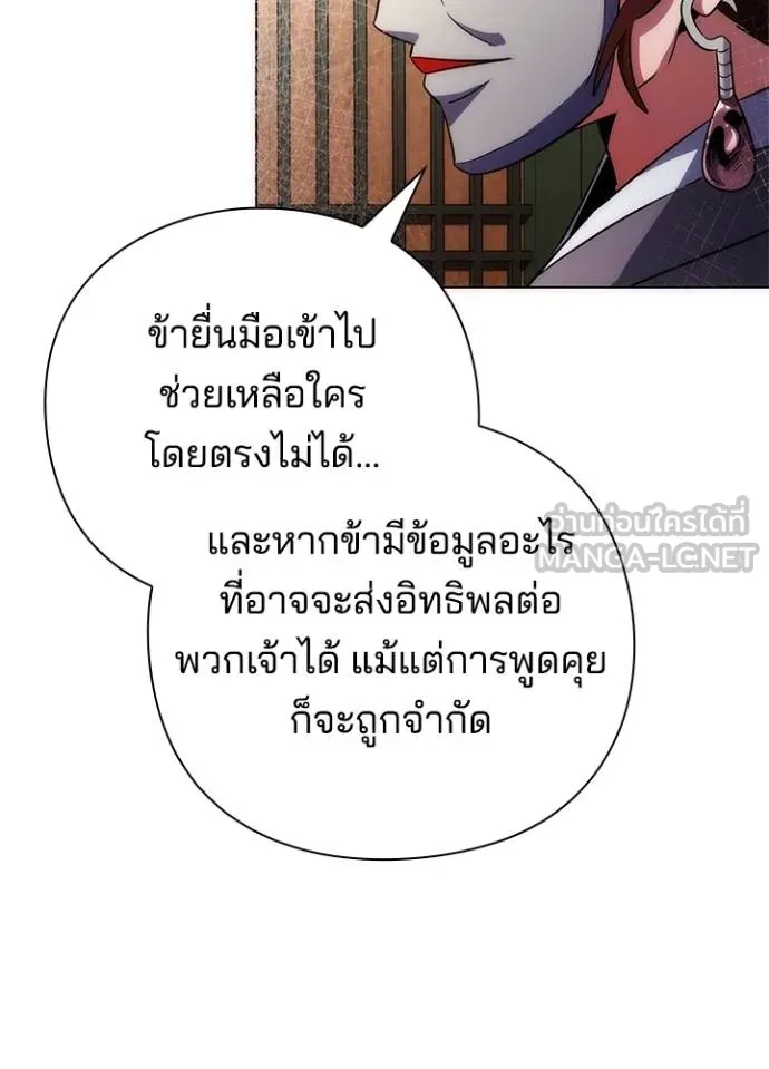 Night of the Ogre ตอนที่ 60 95