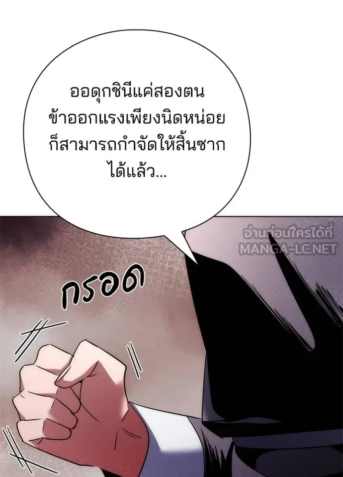 Night of the Ogre ตอนที่ 60 96