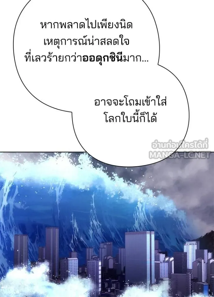 Night of the Ogre ตอนที่ 60 98