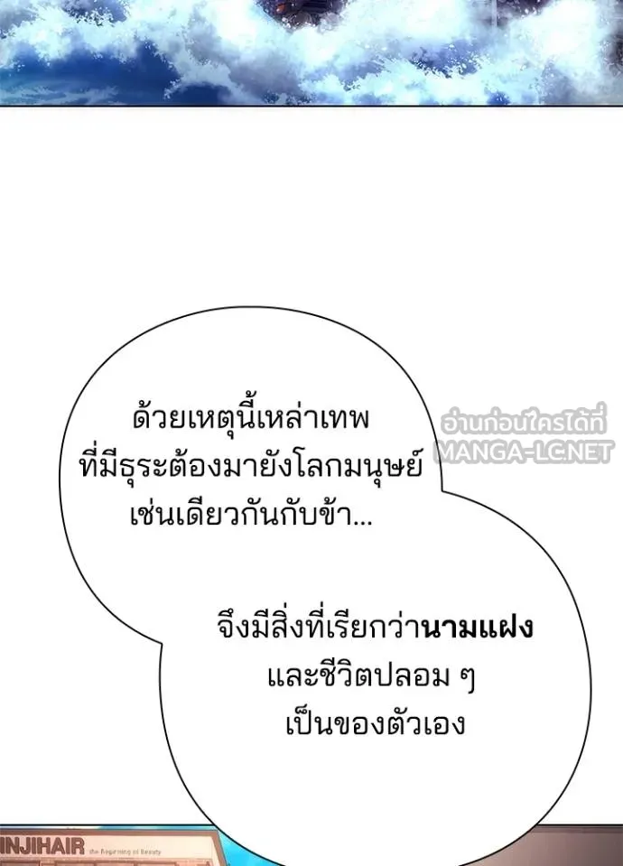 Night of the Ogre ตอนที่ 60 99