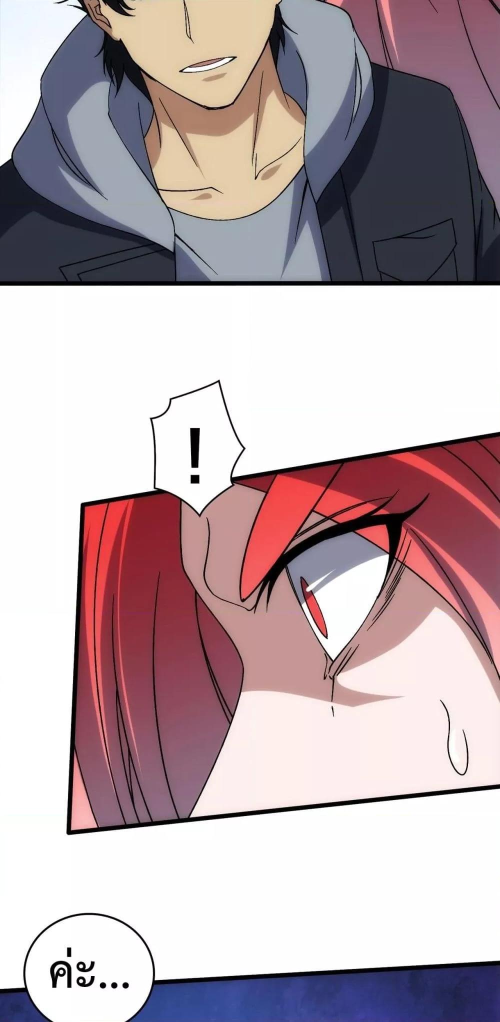 Starting as the Black Dragon BOSS ตอนที่ 60 10