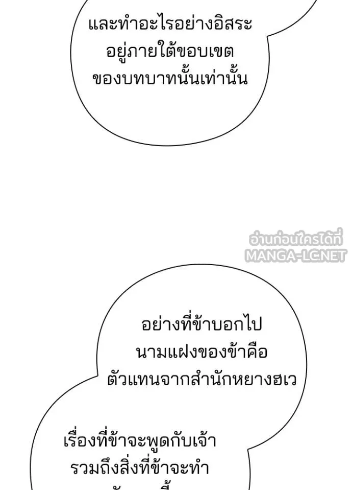 Night of the Ogre ตอนที่ 60 101
