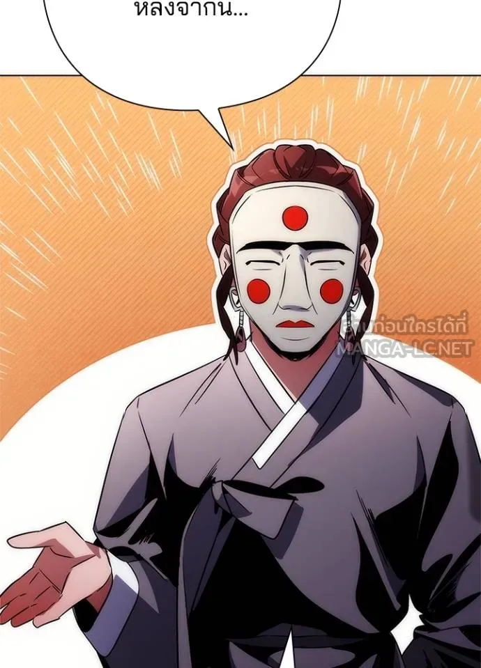 Night of the Ogre ตอนที่ 60 102