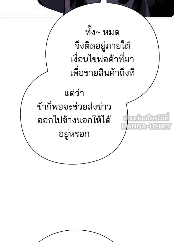 Night of the Ogre ตอนที่ 60 103