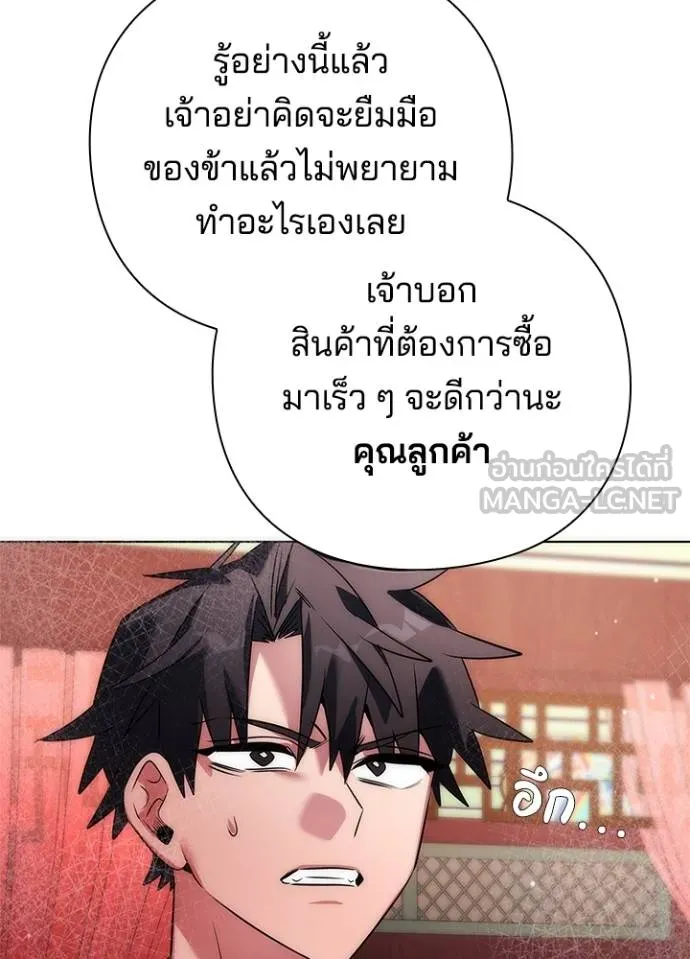 Night of the Ogre ตอนที่ 60 104