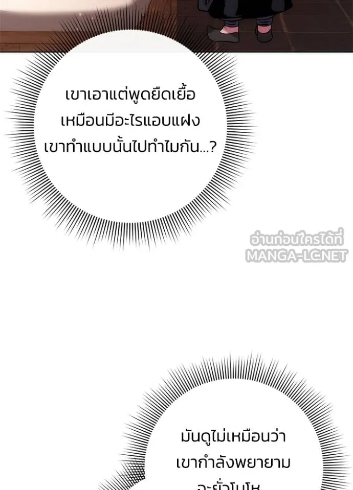 Night of the Ogre ตอนที่ 60 107